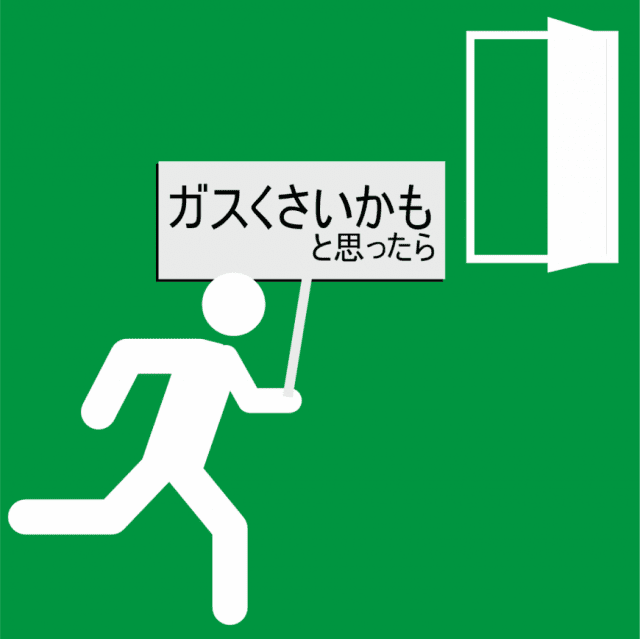 お客さまサポート｜株式会社 安藤プロパン｜新潟県新潟市